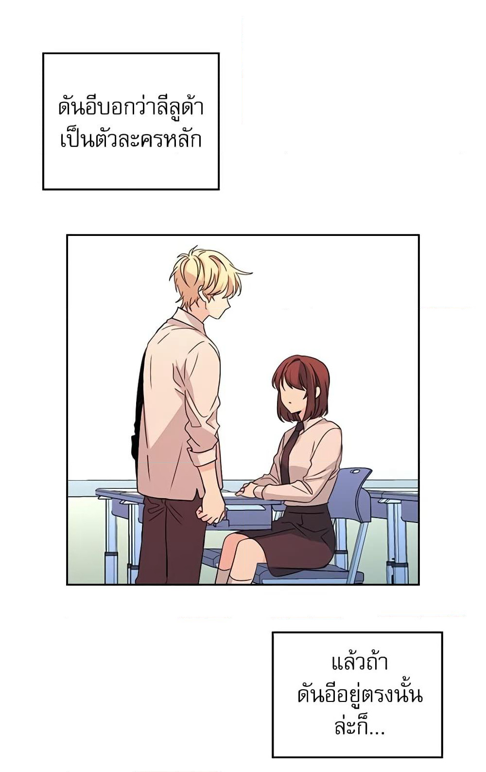 Insoui Beopchik page 8