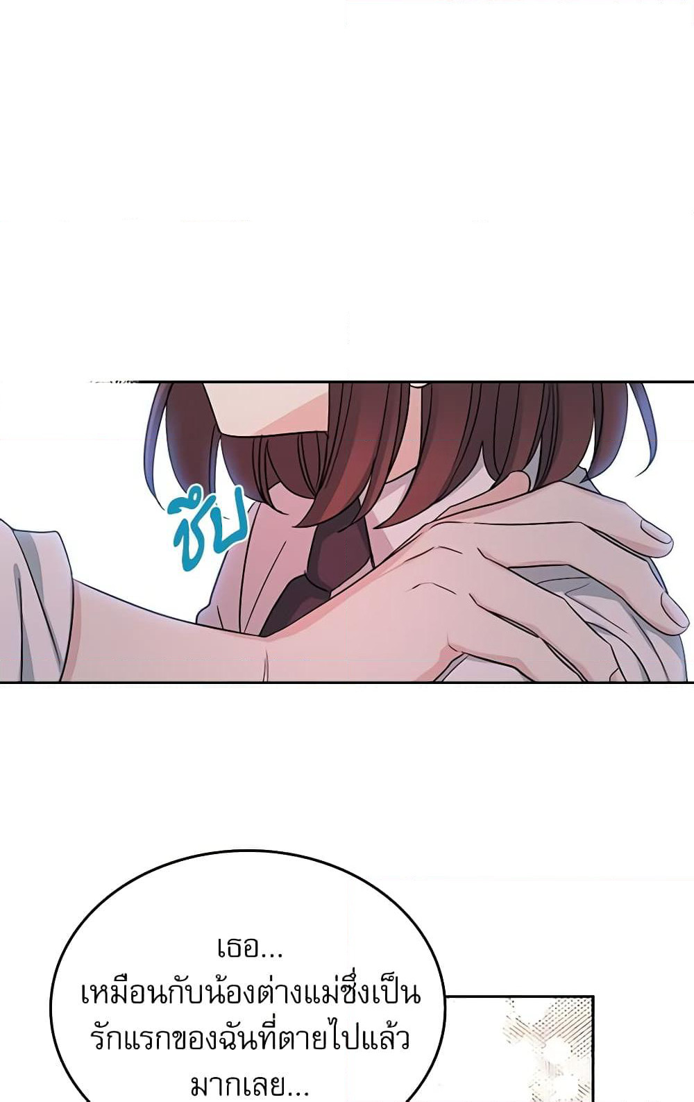 Insoui Beopchik page 9