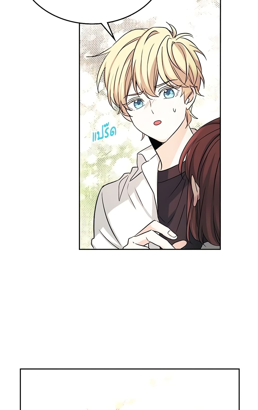 Insoui Beopchik page 10