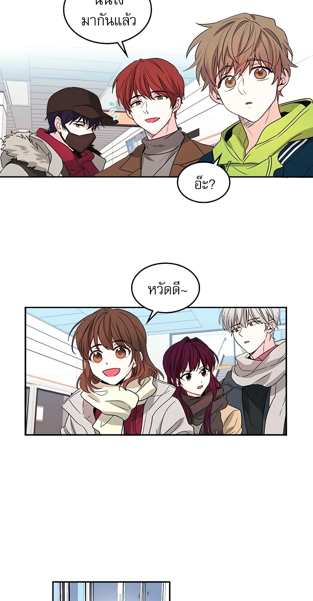 My Life as an Internet Novel page 3
