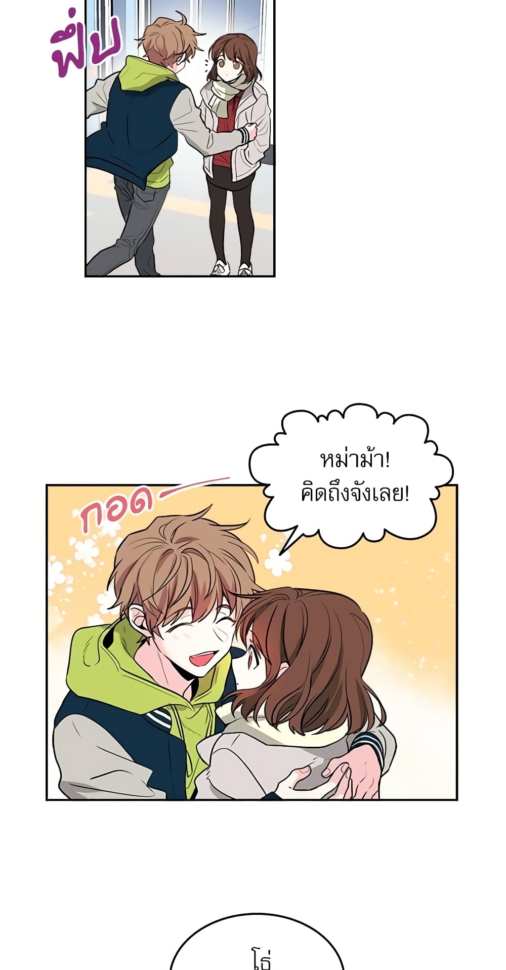 My Life as an Internet Novel page 4