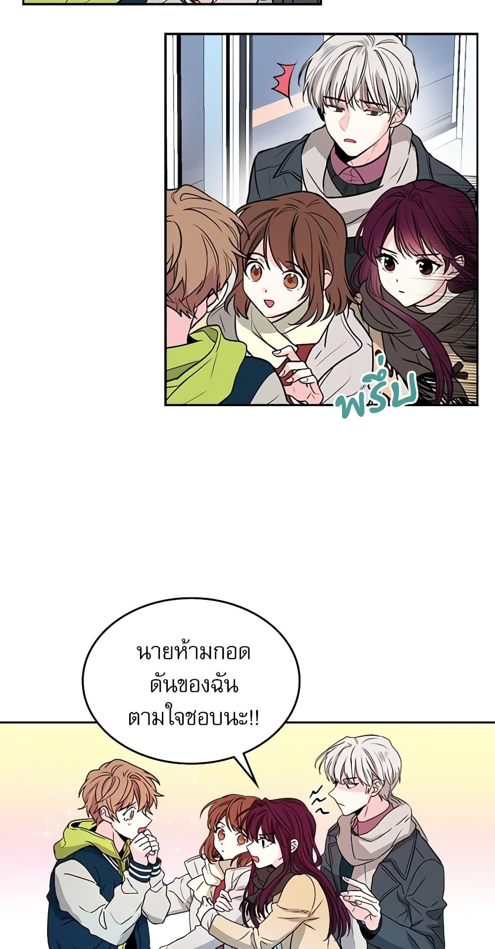 My Life as an Internet Novel page 6