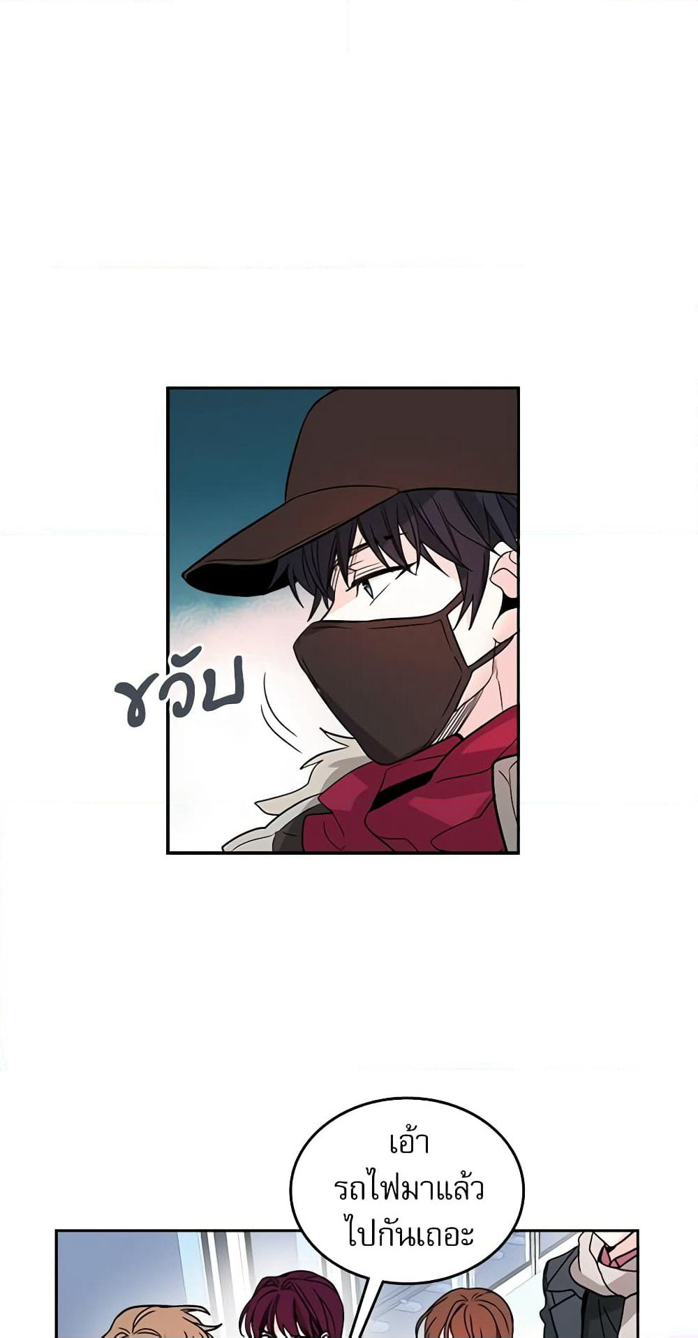 My Life as an Internet Novel page 9