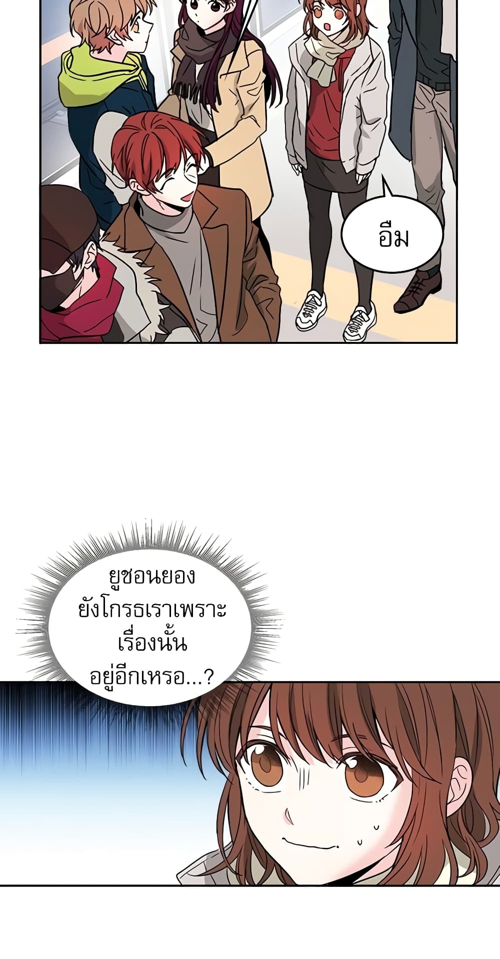 My Life as an Internet Novel page 10