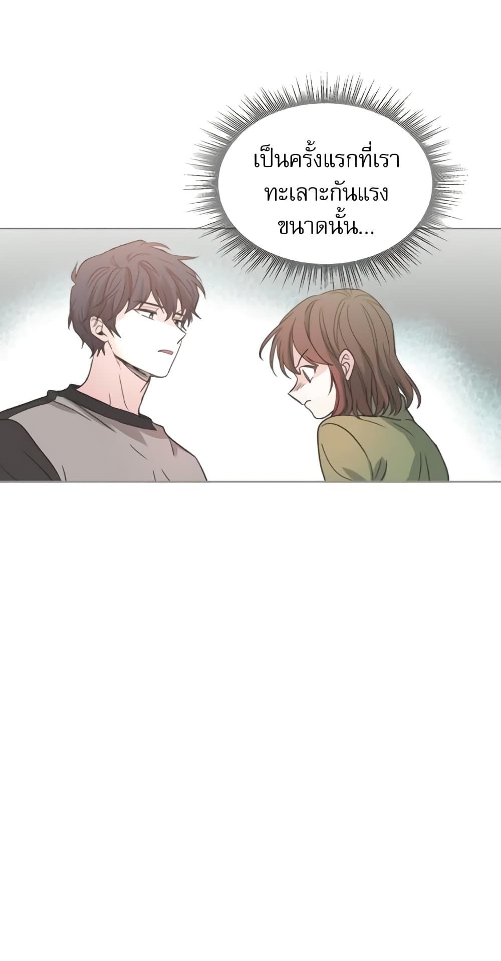 My Life as an Internet Novel page 11