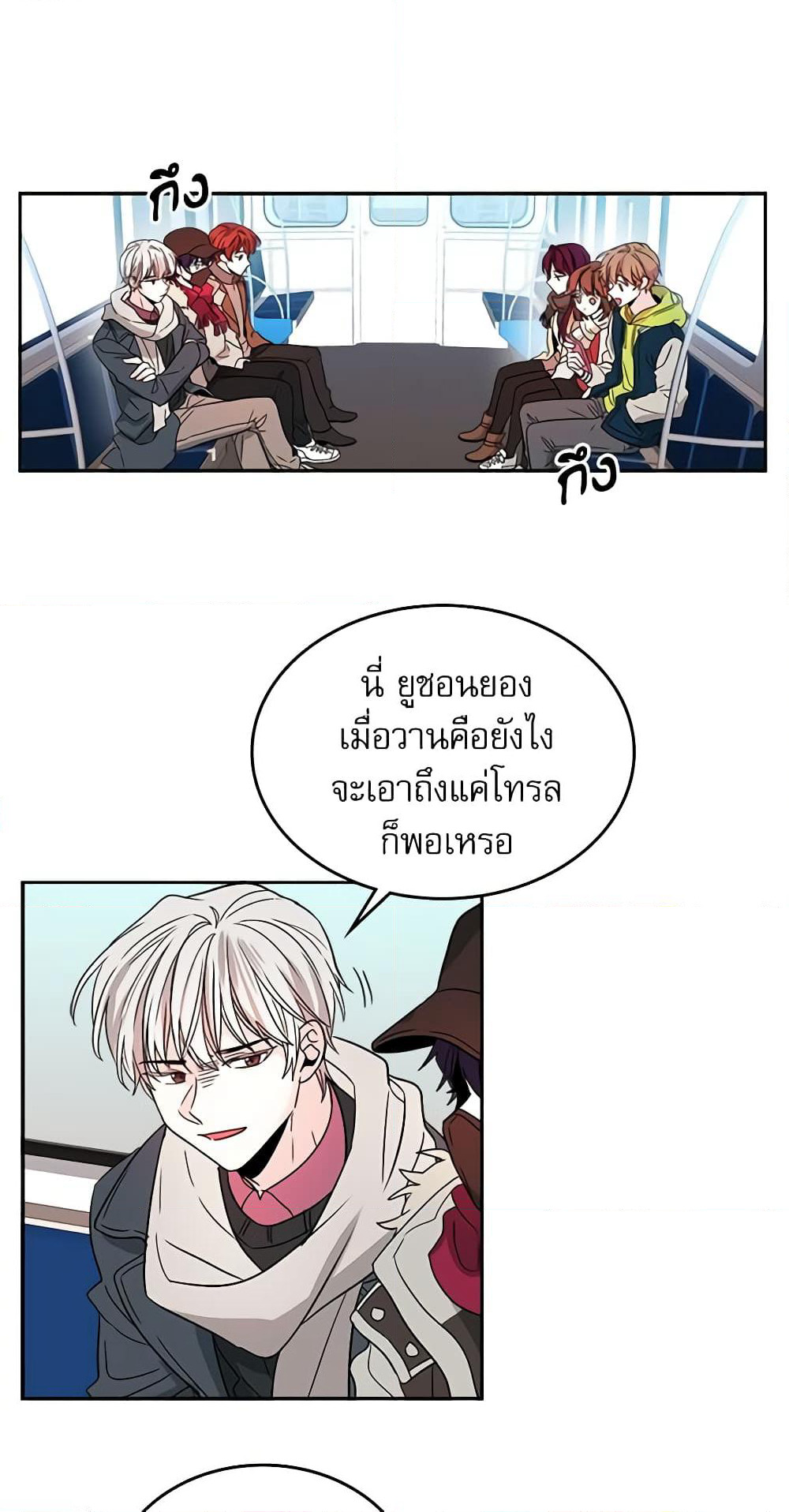 My Life as an Internet Novel page 12