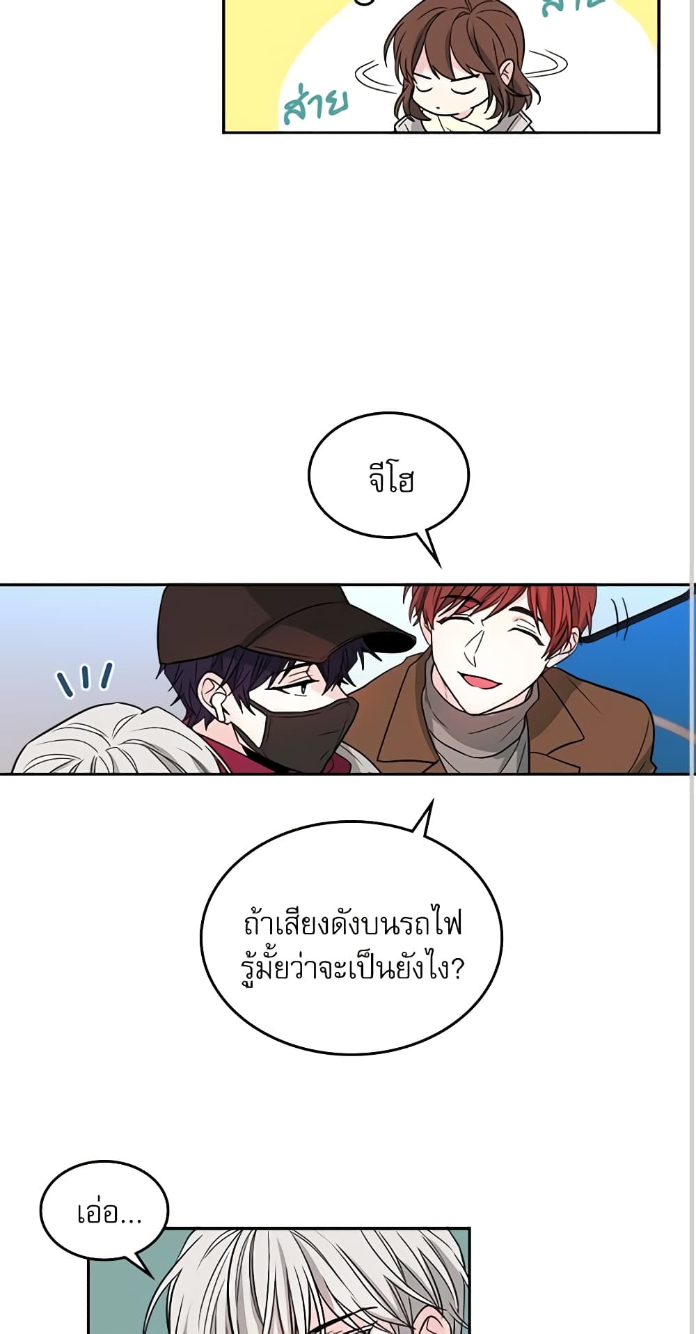 My Life as an Internet Novel page 15