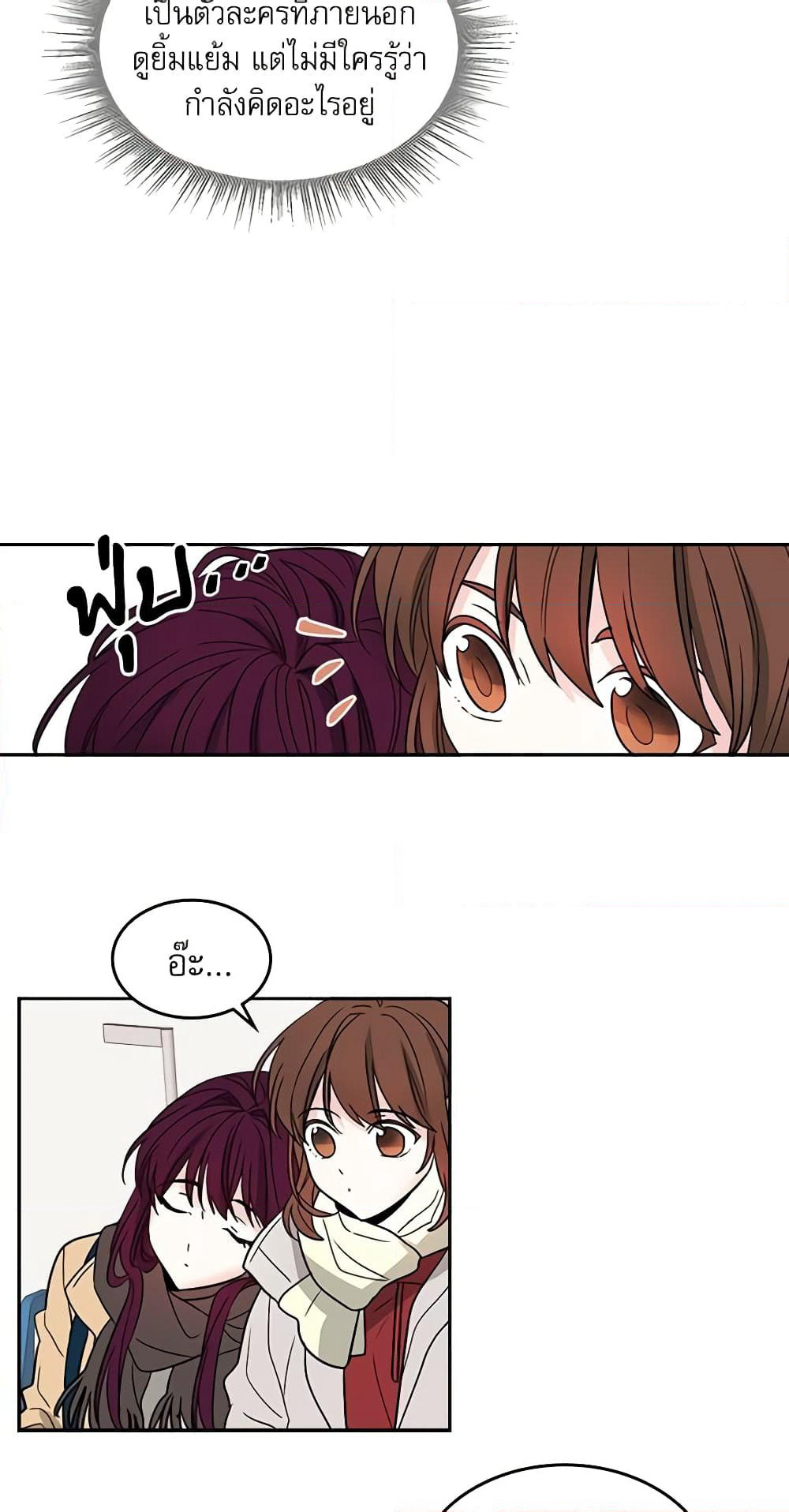 My Life as an Internet Novel page 21