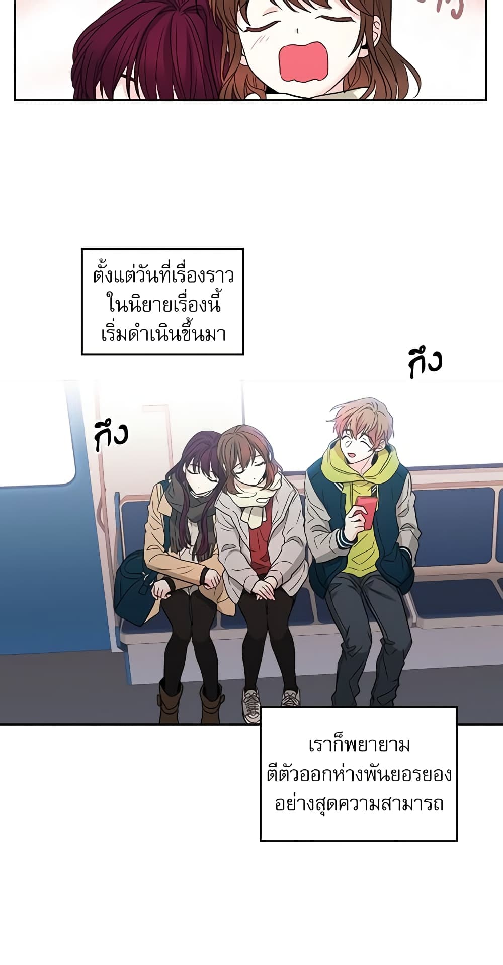 My Life as an Internet Novel page 23
