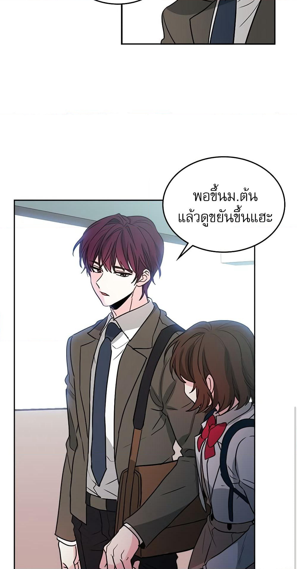 My Life as an Internet Novel page 27
