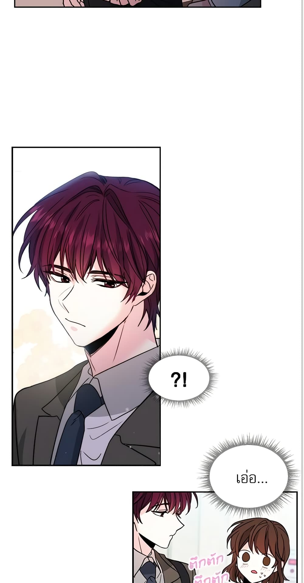 My Life as an Internet Novel page 28
