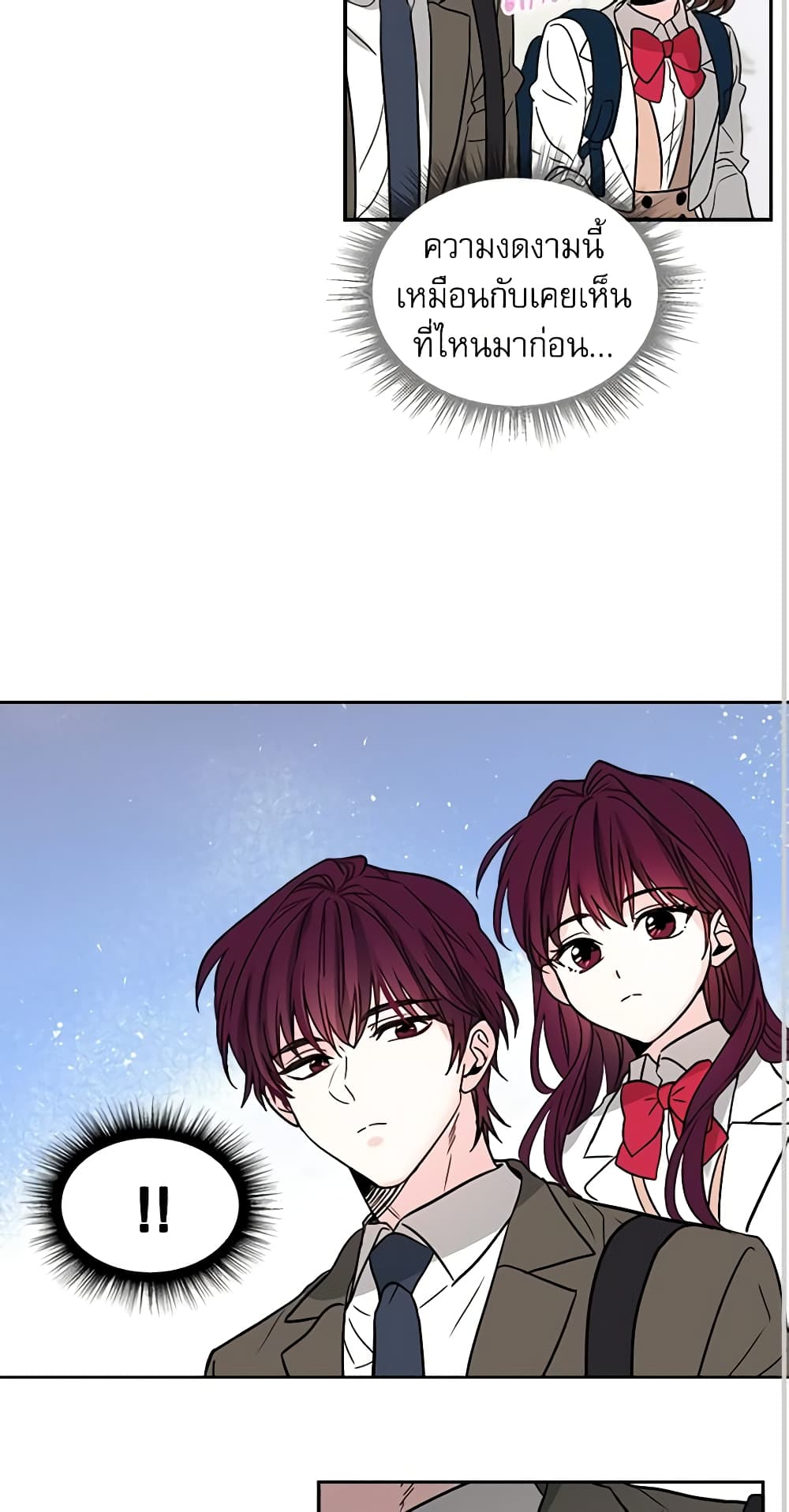 My Life as an Internet Novel page 29