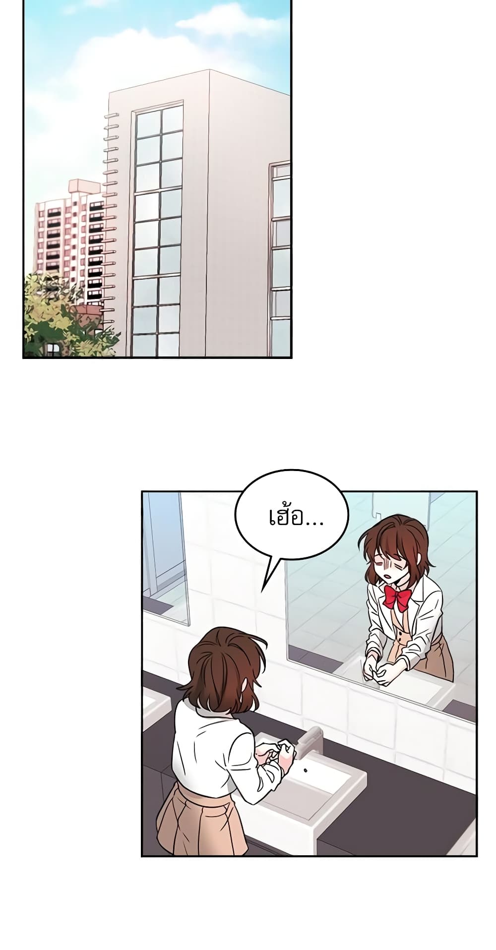 My Life as an Internet Novel page 33