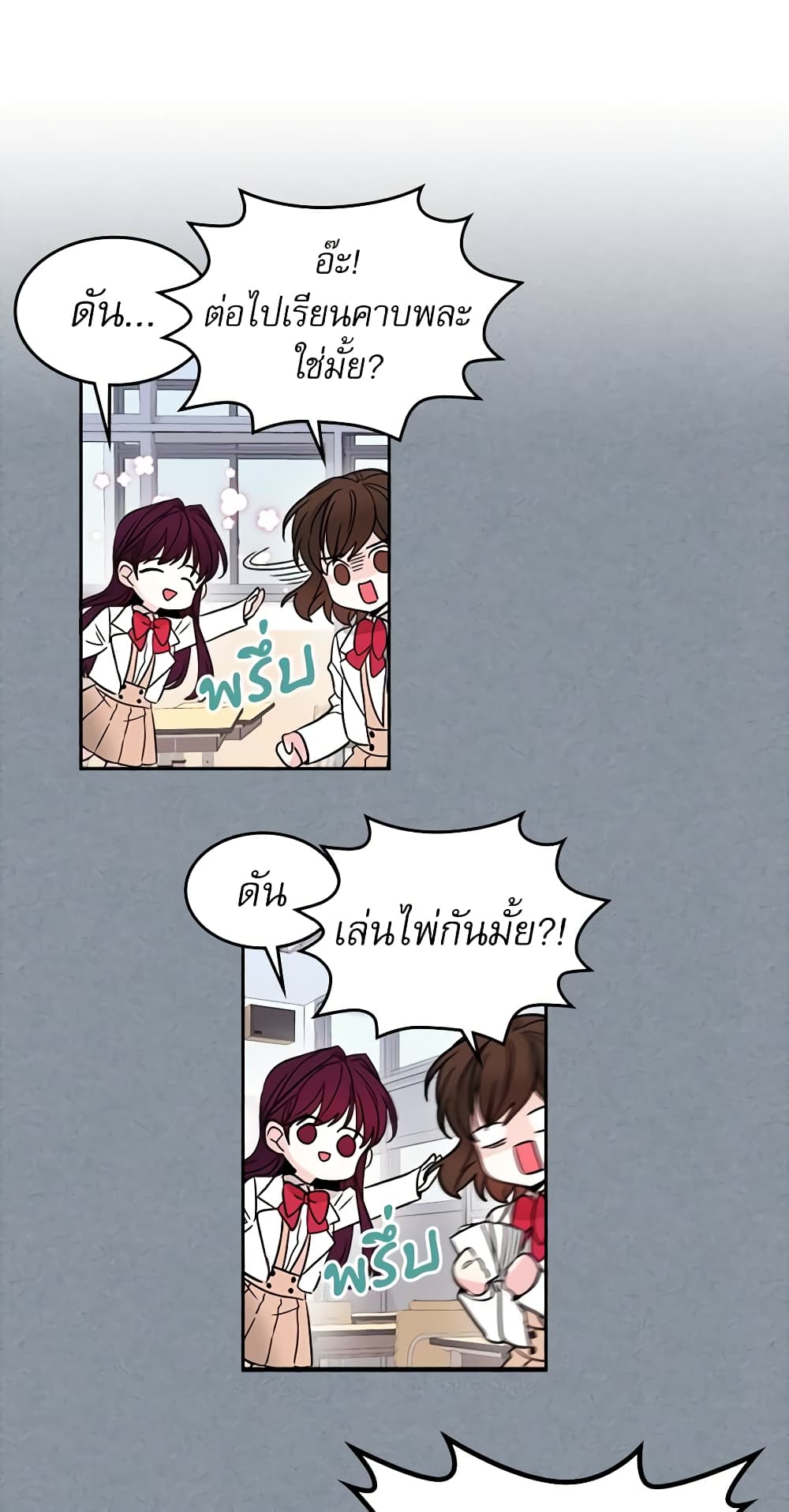 My Life as an Internet Novel page 34