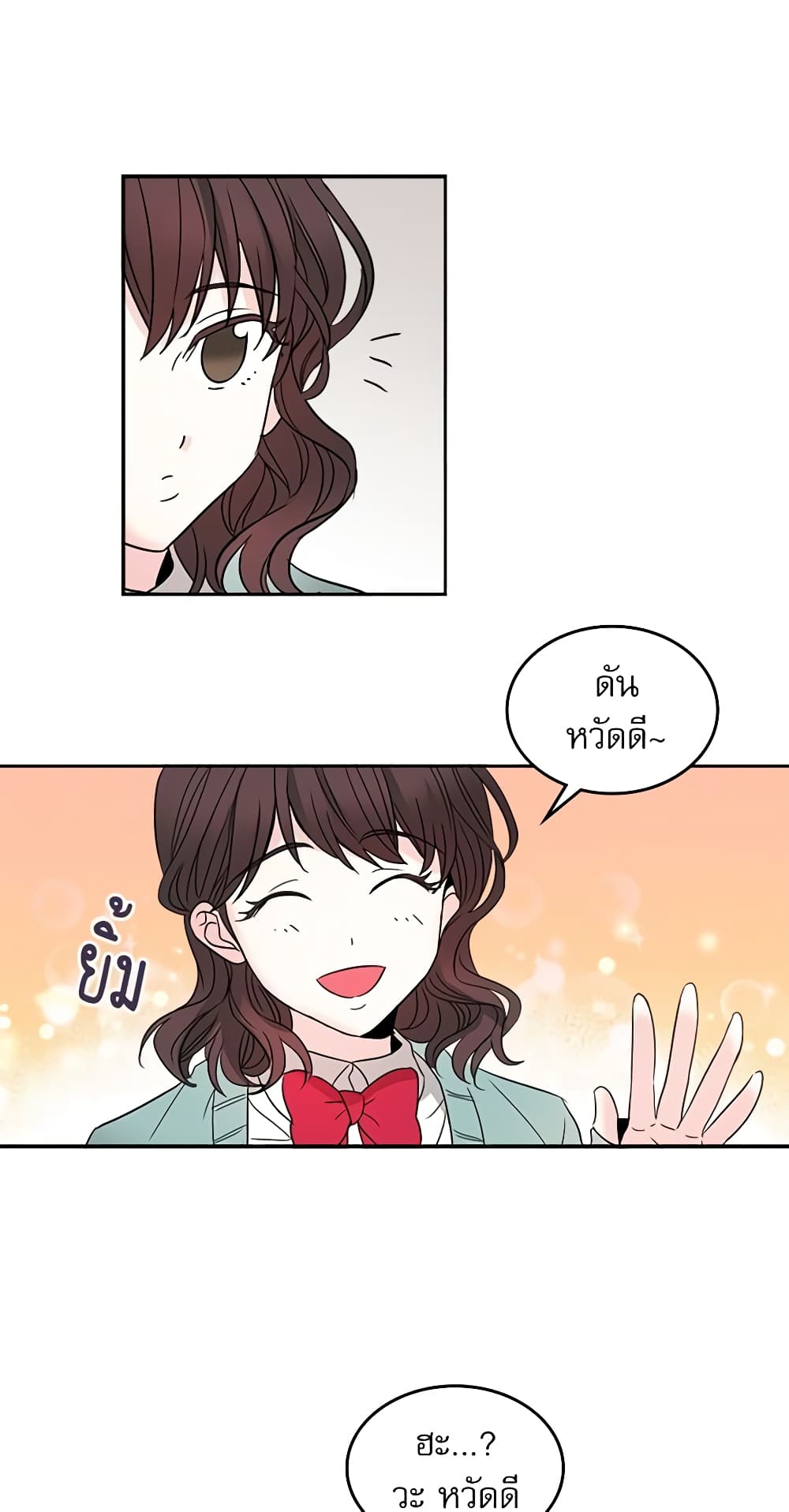 My Life as an Internet Novel page 38
