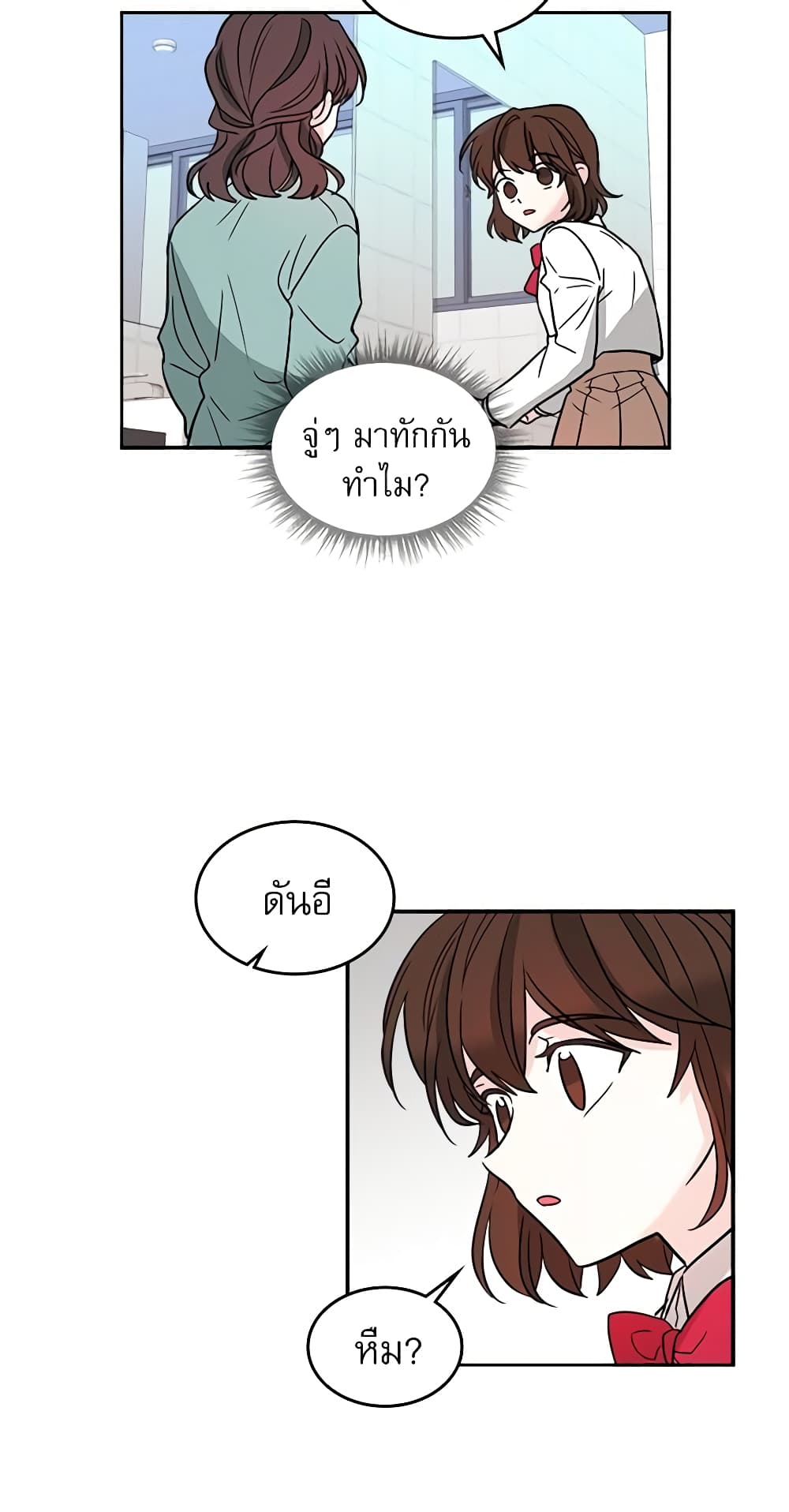 My Life as an Internet Novel page 39