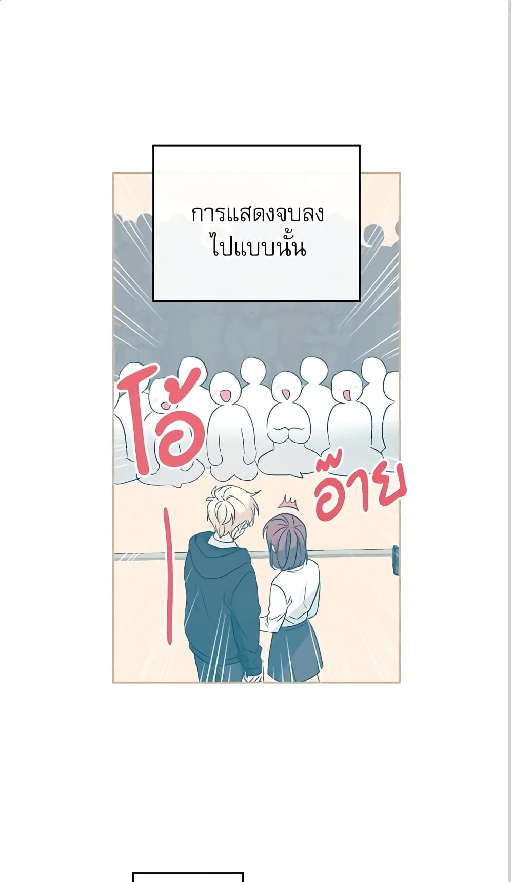 Insoui Beopchik page 2