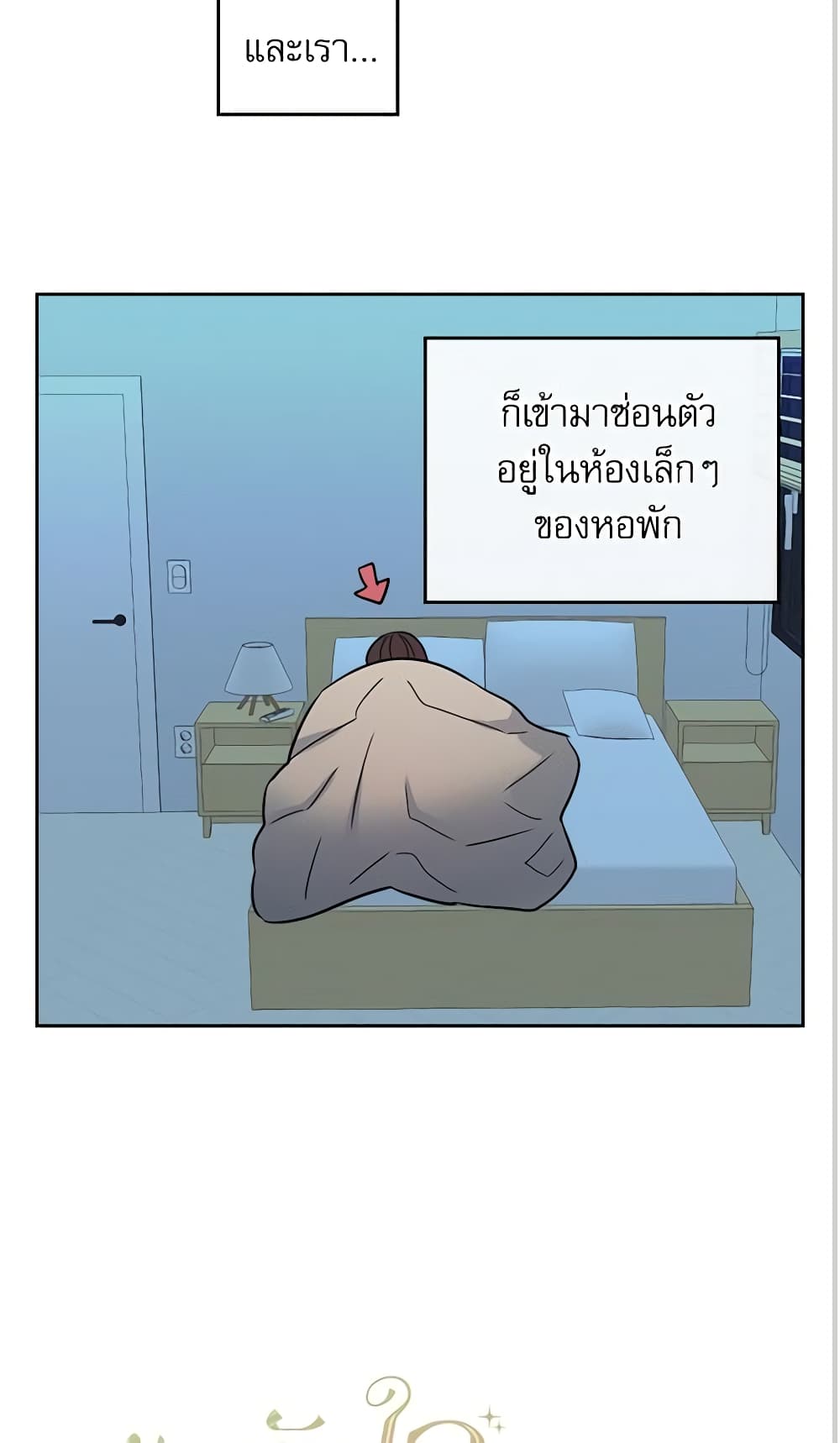 Insoui Beopchik page 3
