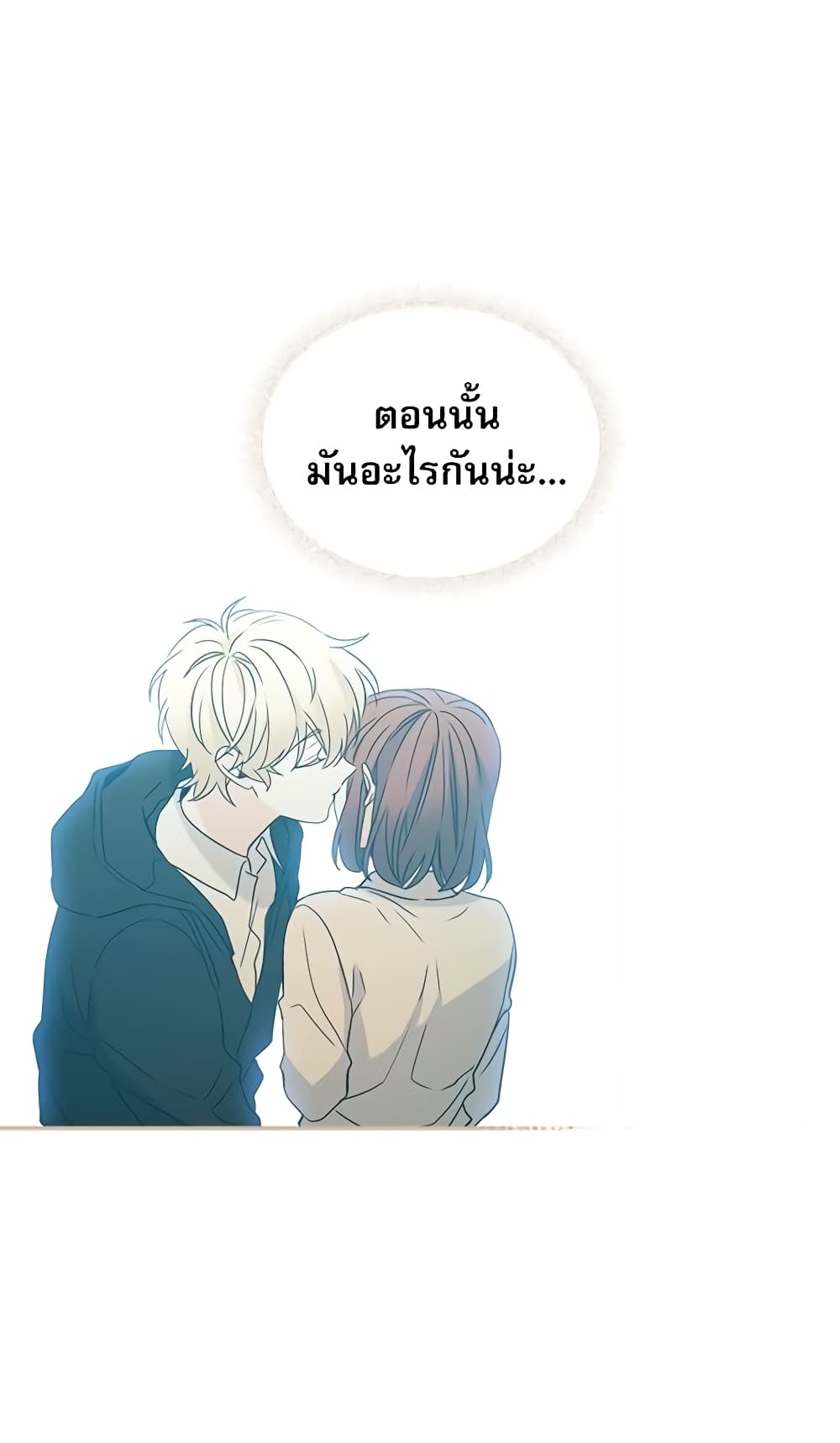 Insoui Beopchik page 6