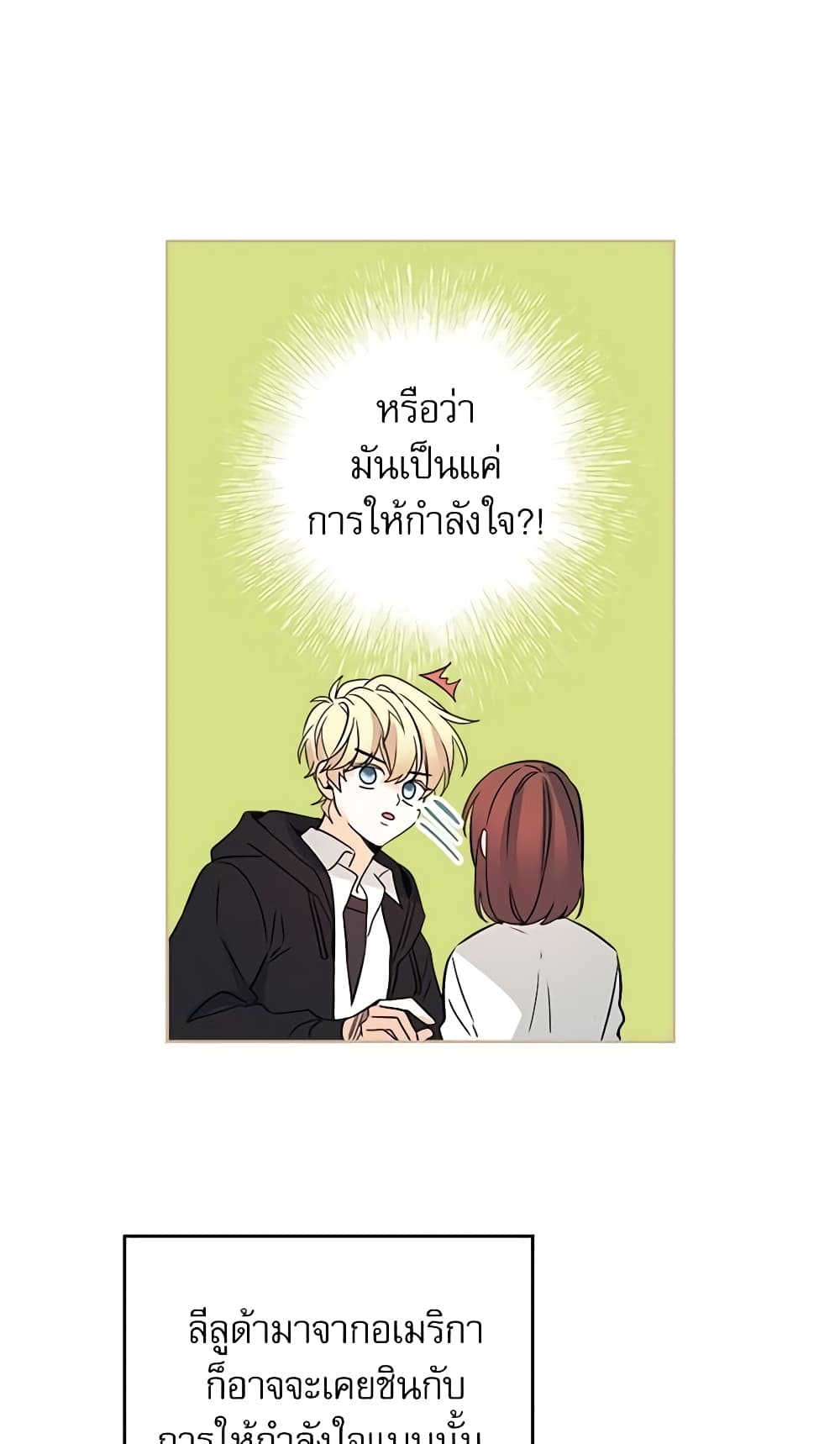 Insoui Beopchik page 7