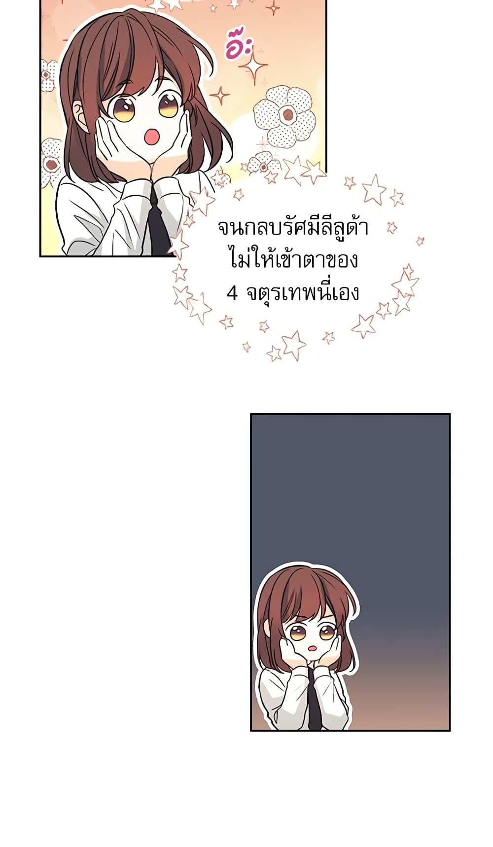 Insoui Beopchik page 10