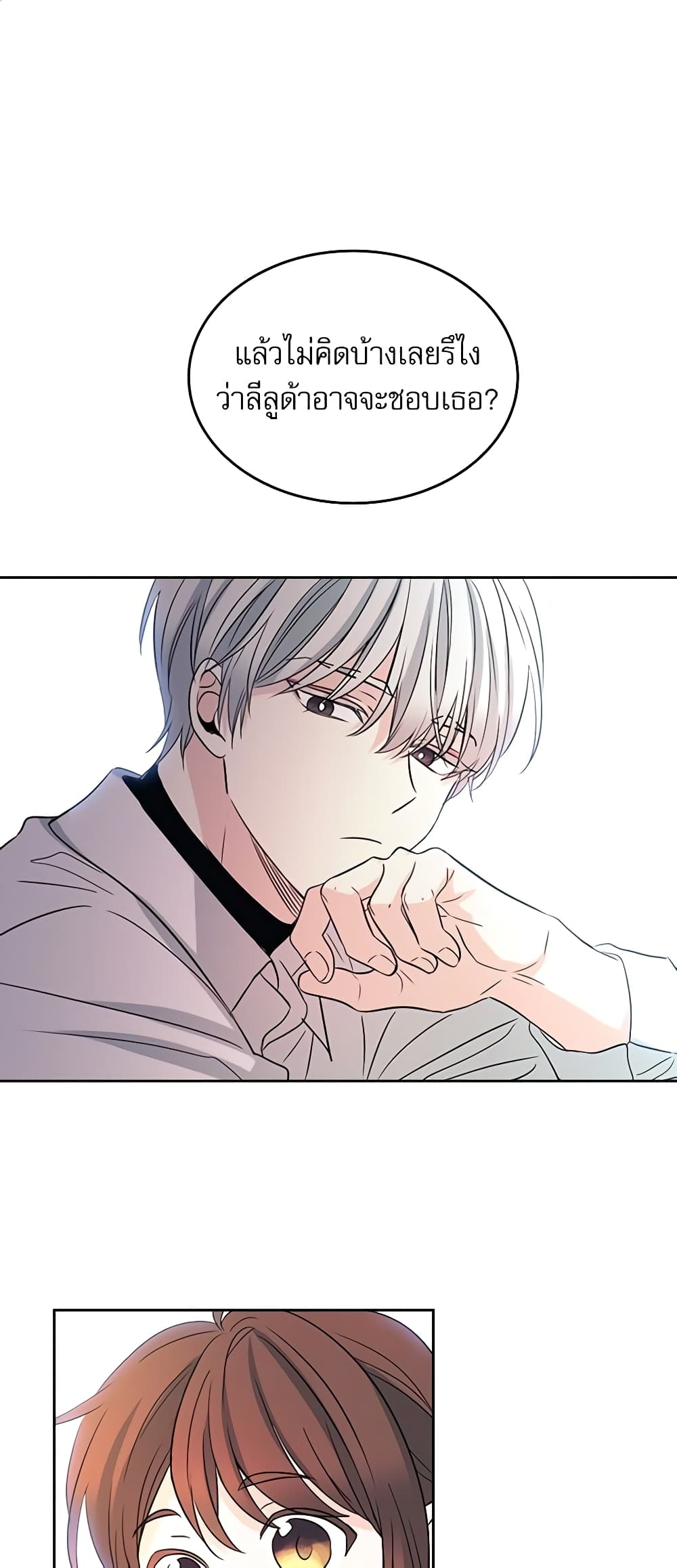Insoui Beopchik page 2
