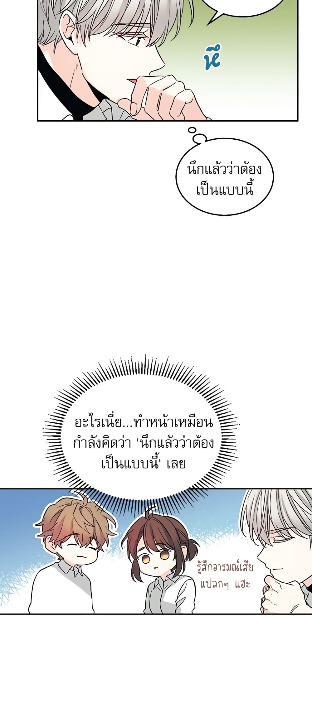 Insoui Beopchik page 5