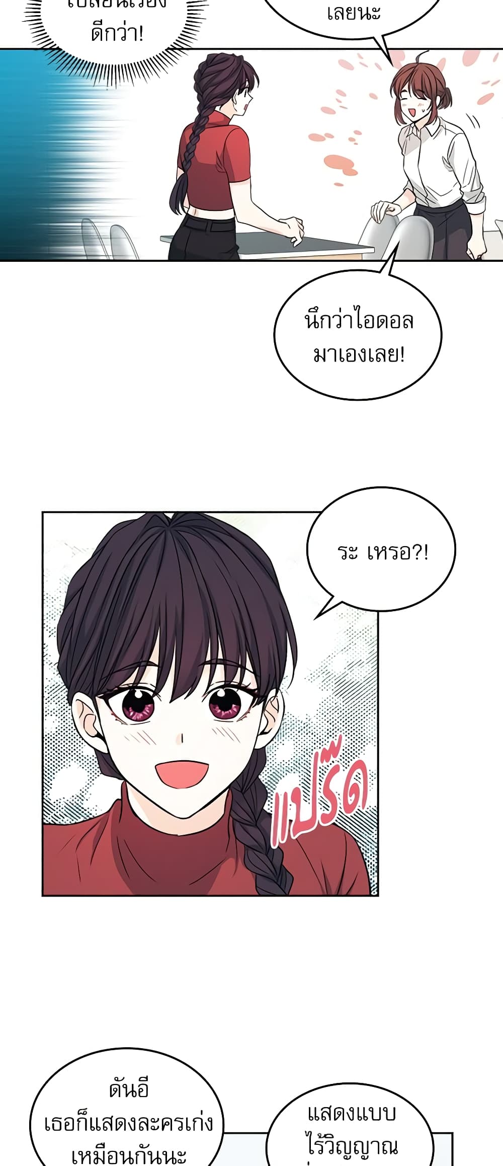 Insoui Beopchik page 7