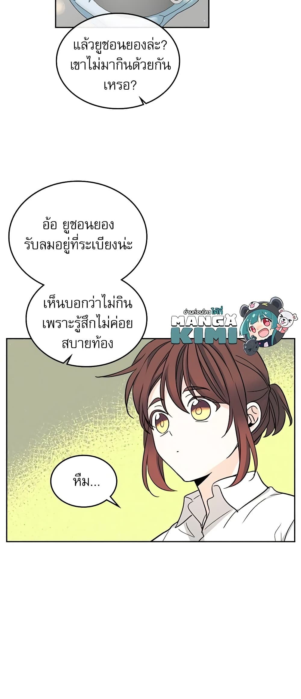Insoui Beopchik page 9
