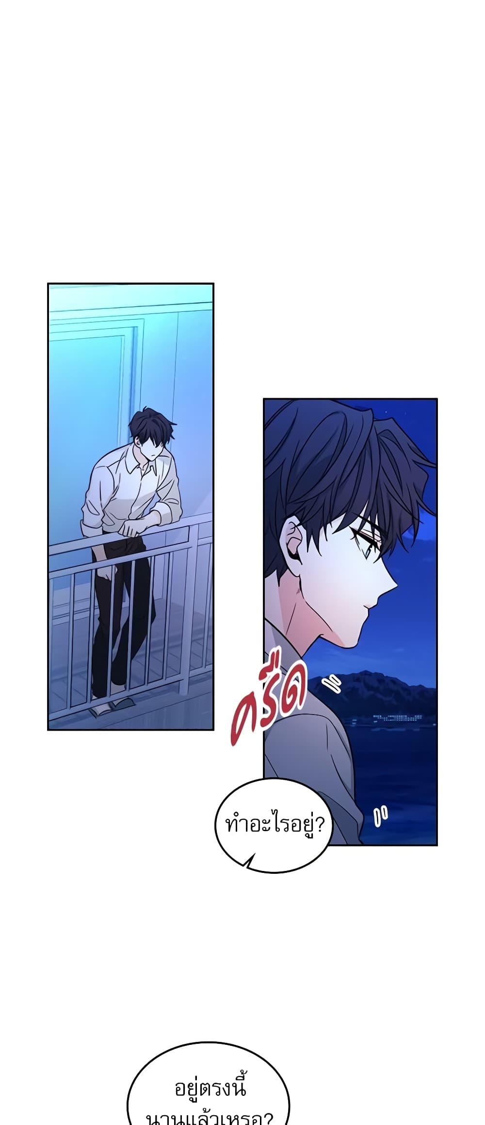 Insoui Beopchik page 10