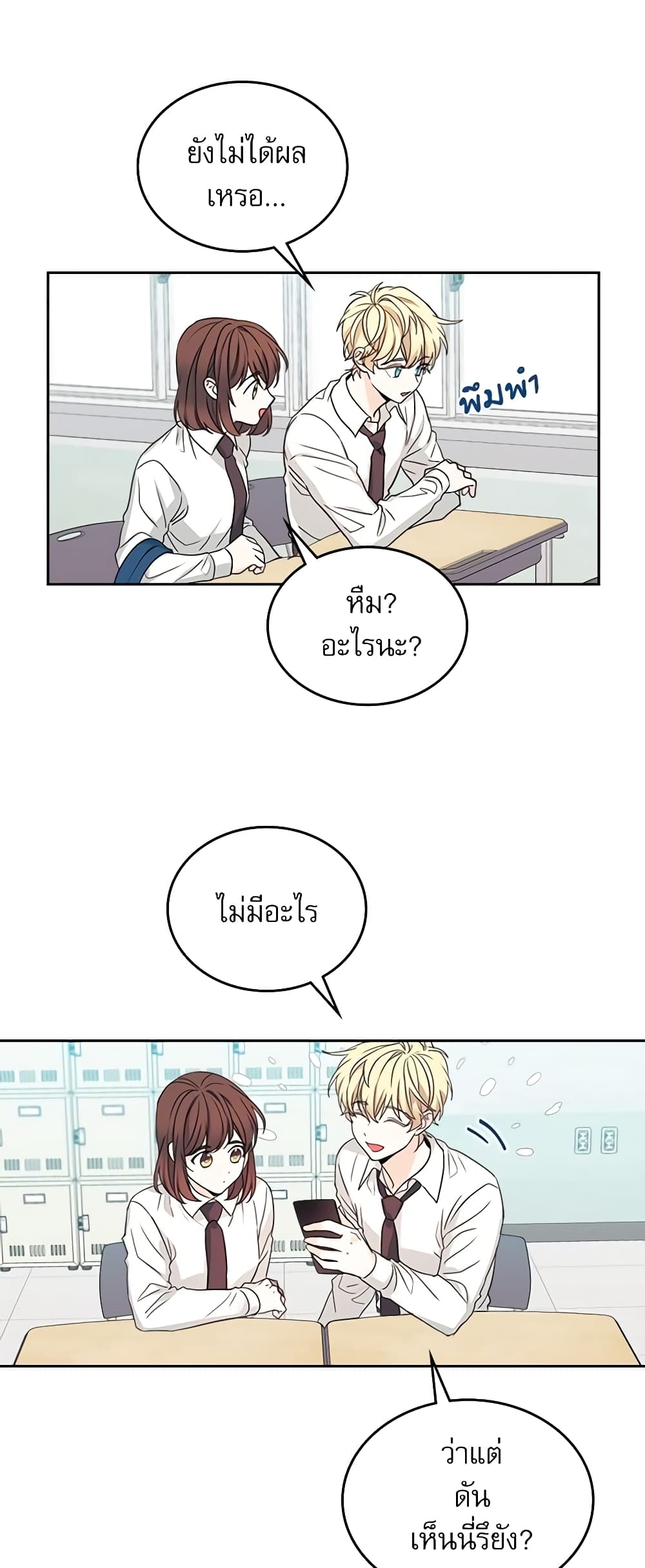 Insoui Beopchik page 4
