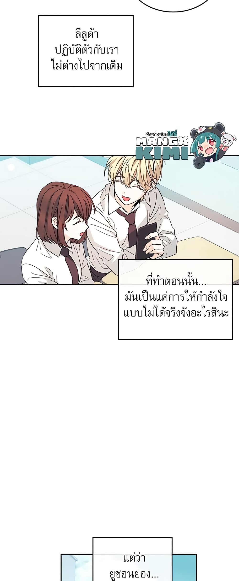 Insoui Beopchik page 5