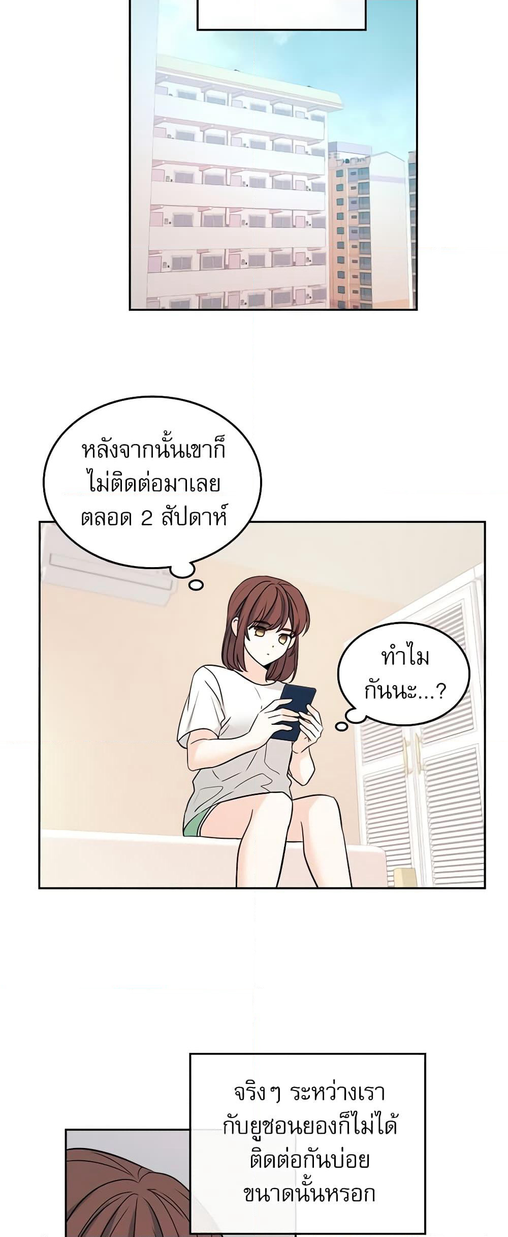 Insoui Beopchik page 6