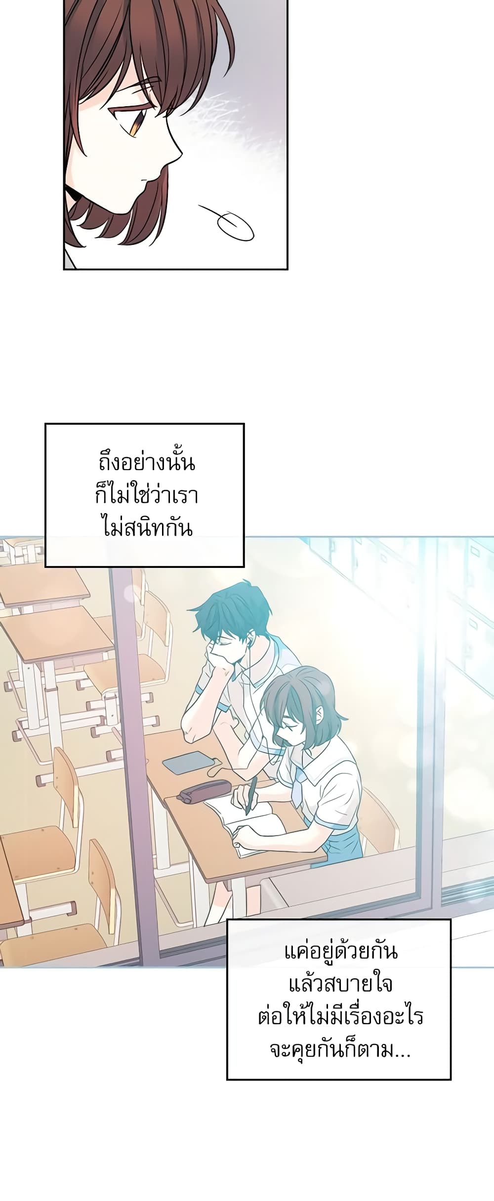 Insoui Beopchik page 7