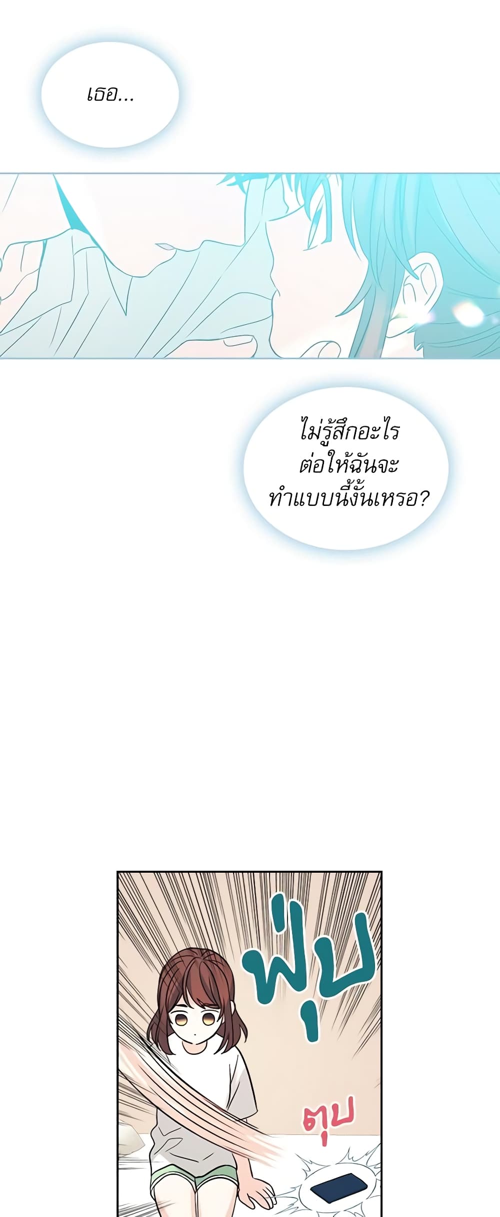 Insoui Beopchik page 8