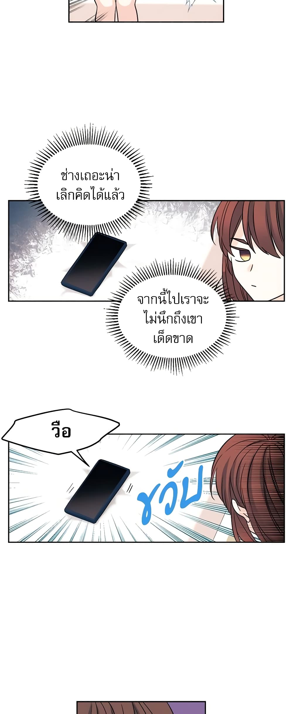 Insoui Beopchik page 9