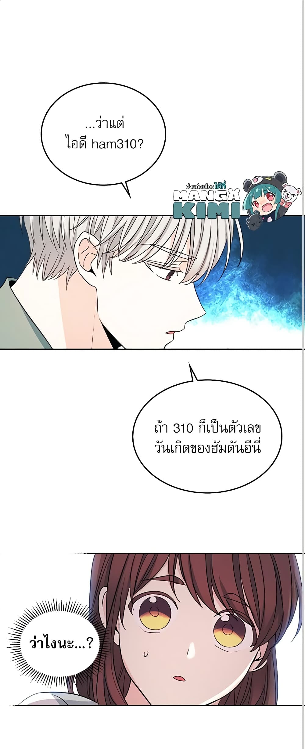 Insoui Beopchik page 2
