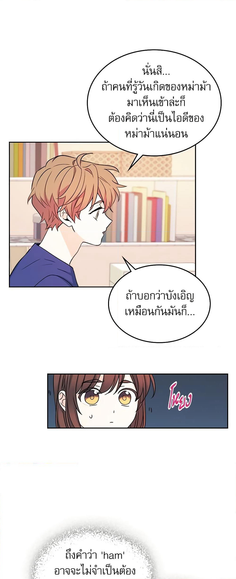 Insoui Beopchik page 4
