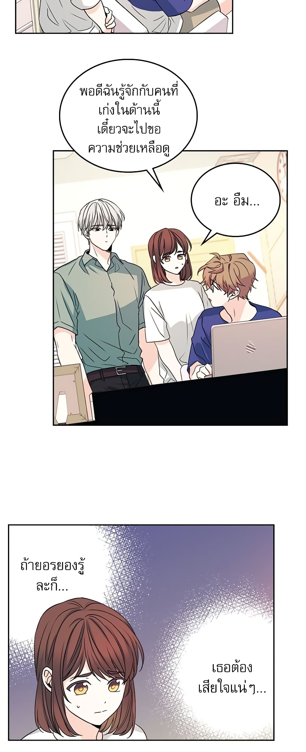 Insoui Beopchik page 6