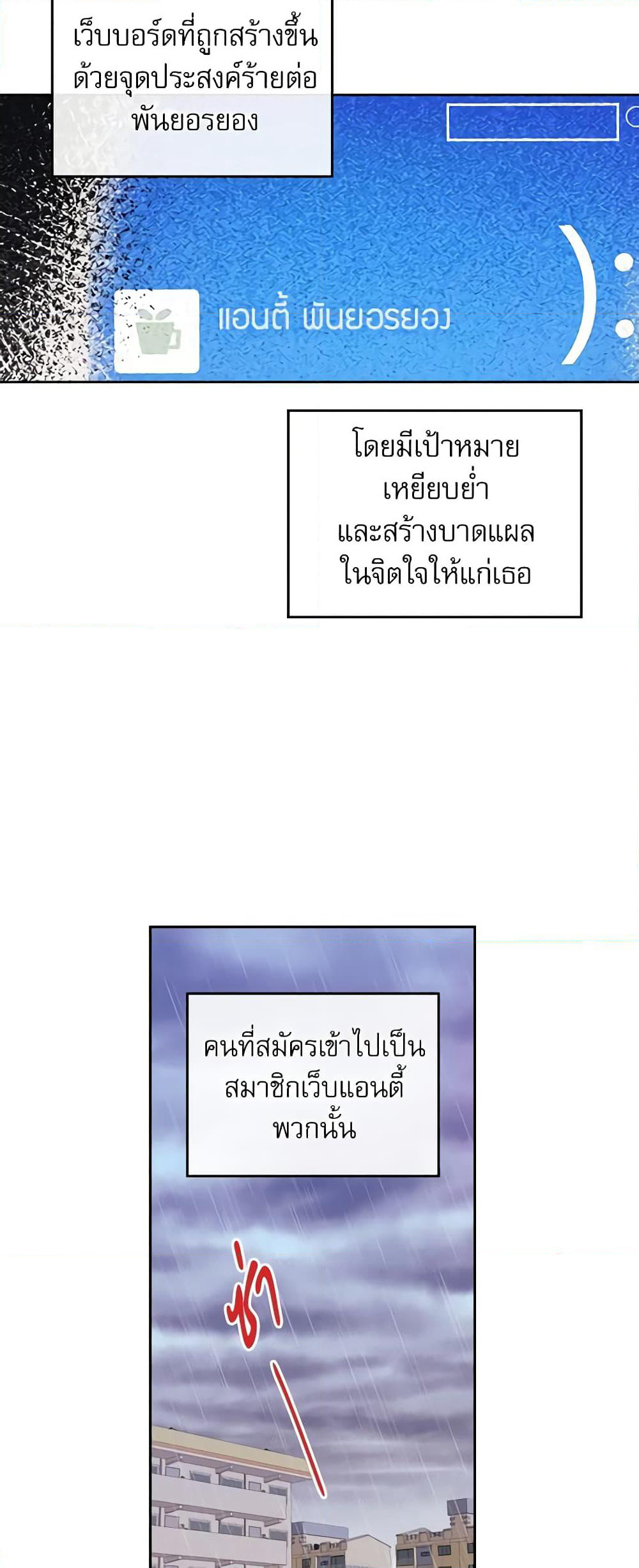 Insoui Beopchik page 9