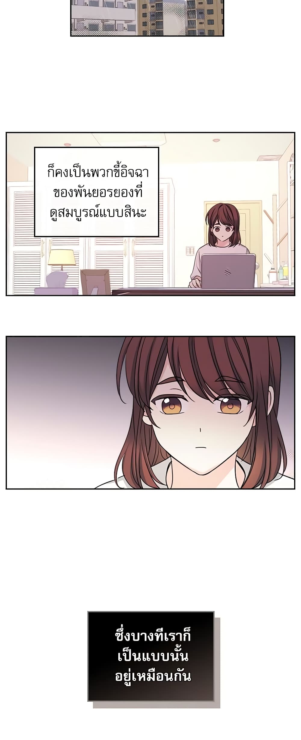 Insoui Beopchik page 10