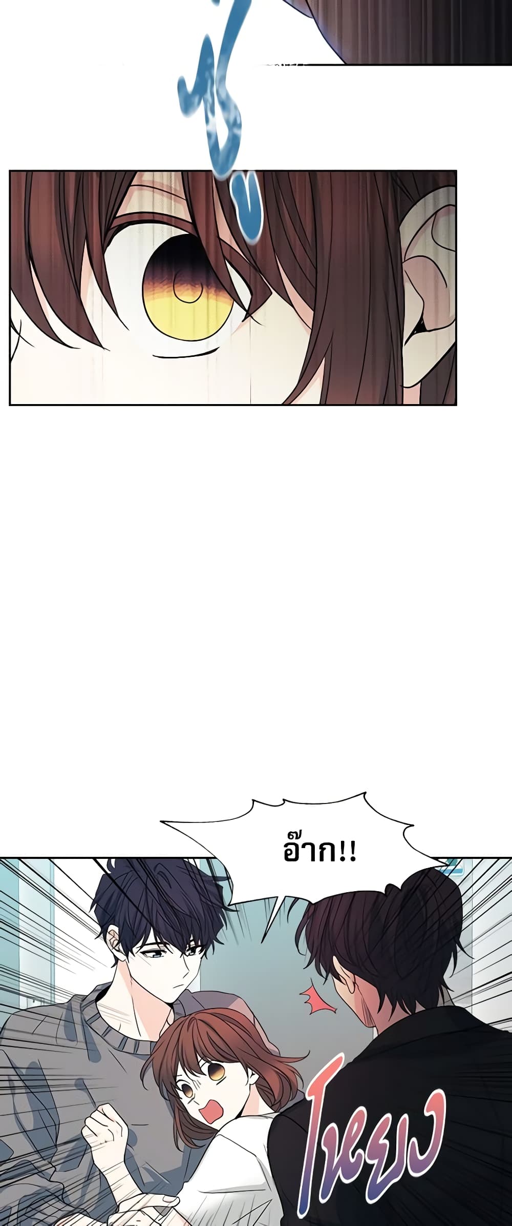 Insoui Beopchik page 3