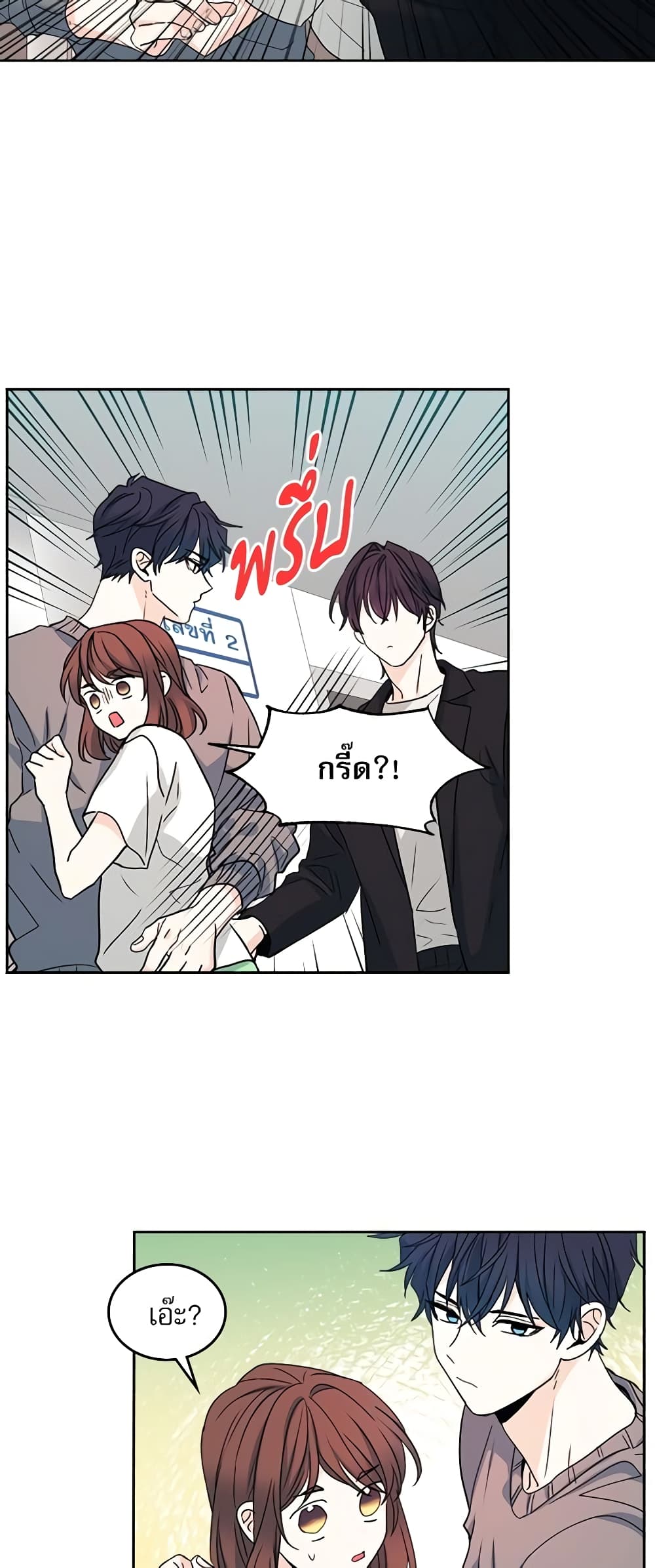 Insoui Beopchik page 4