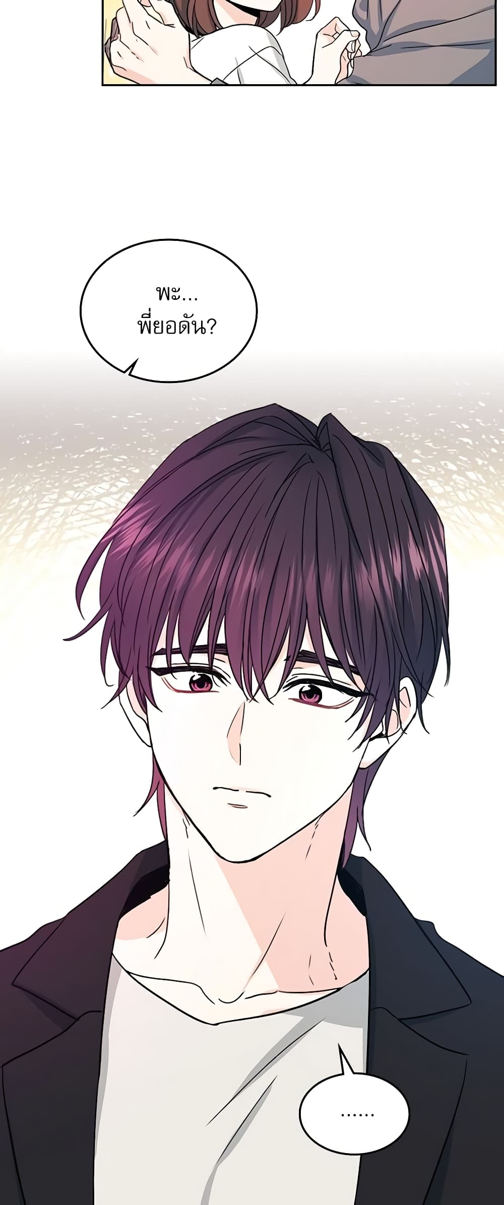Insoui Beopchik page 5