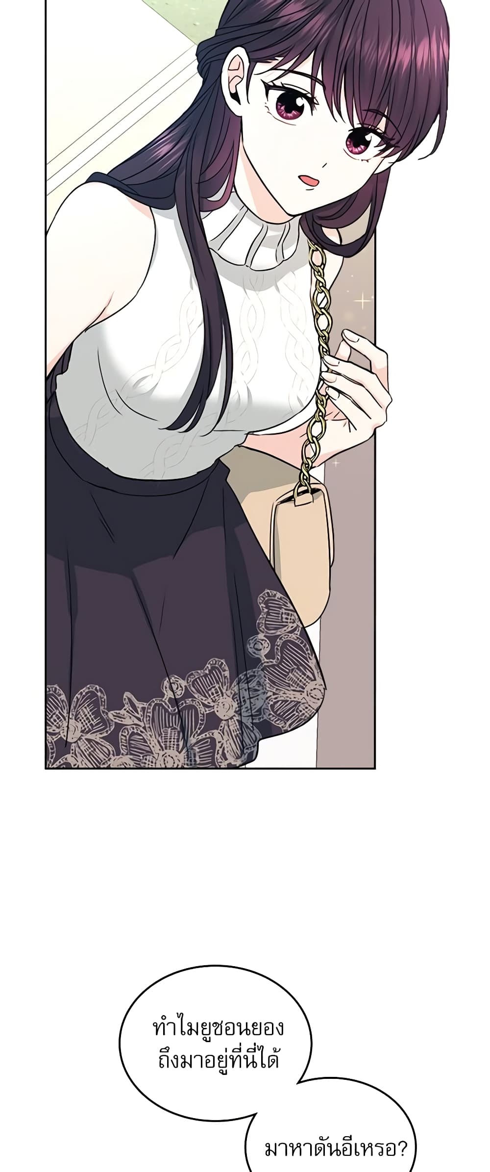 Insoui Beopchik page 8