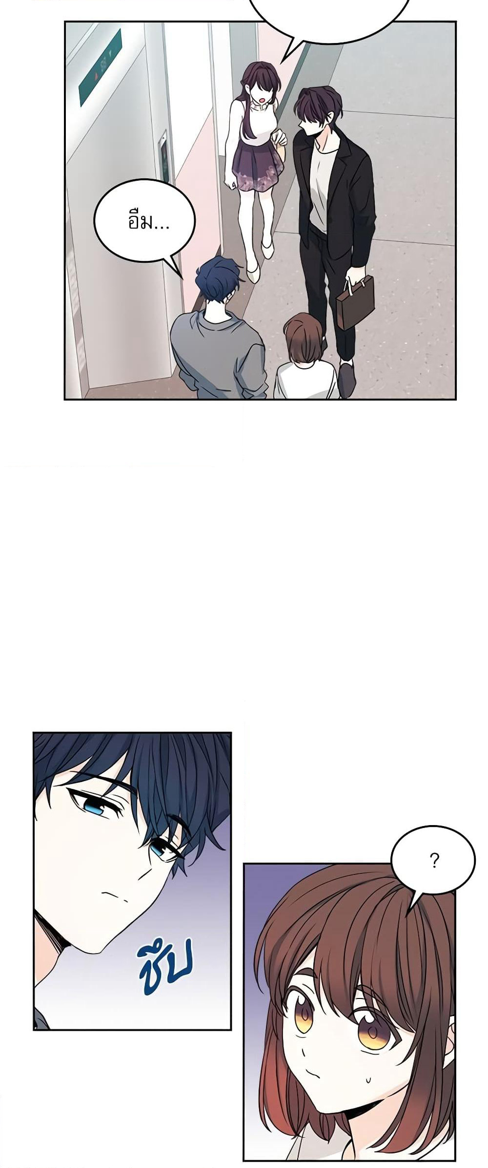 Insoui Beopchik page 9