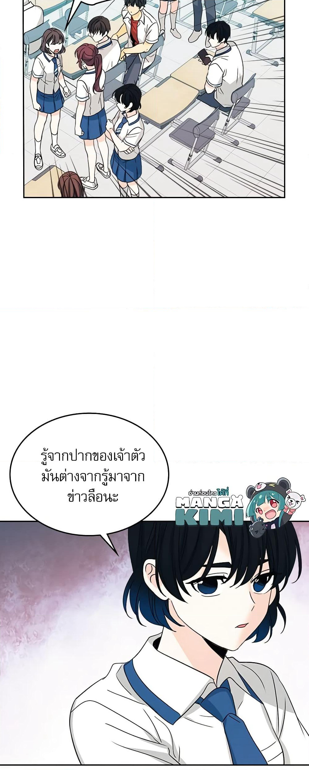 Insoui Beopchik page 4