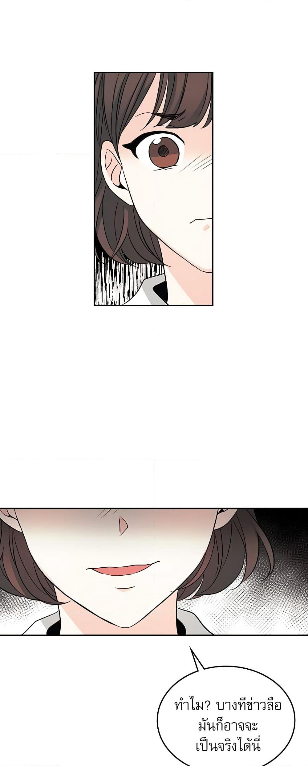 Insoui Beopchik page 5