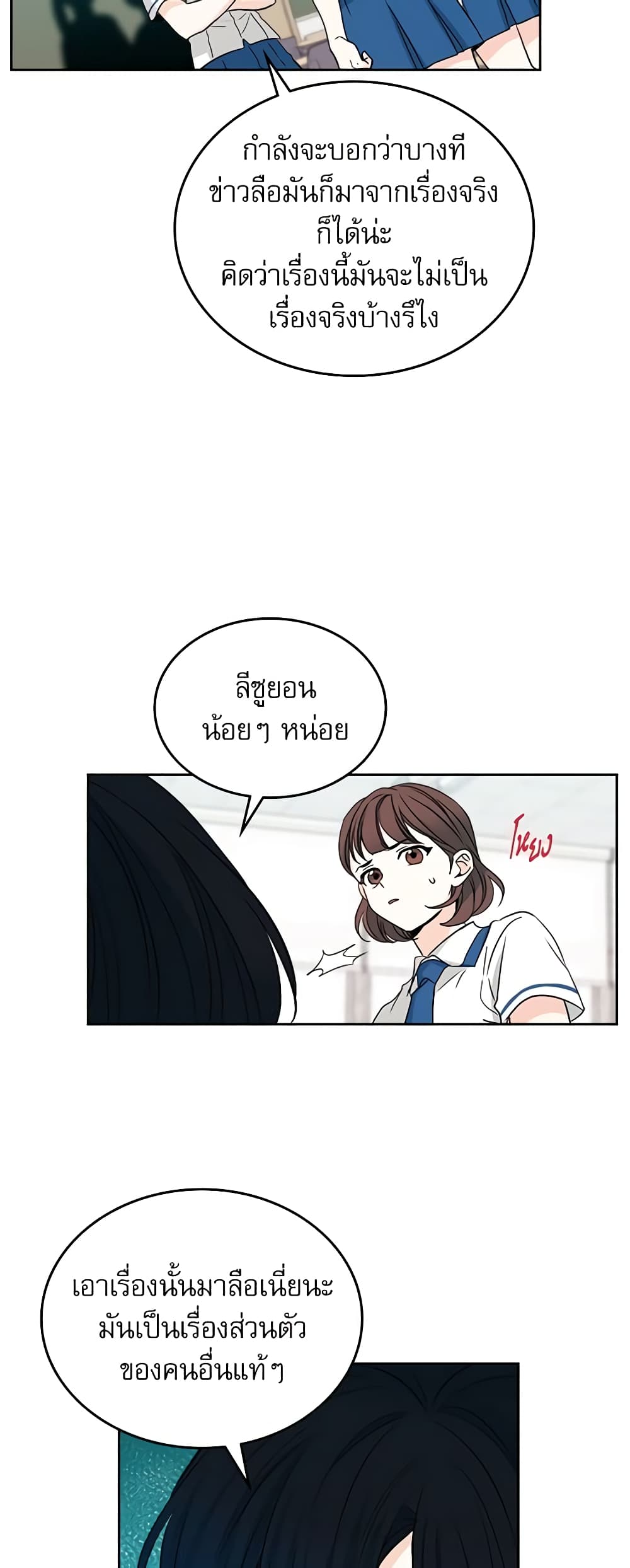 Insoui Beopchik page 8