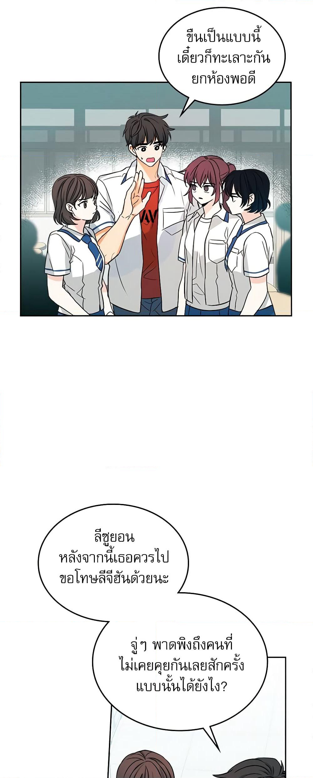 Insoui Beopchik page 10